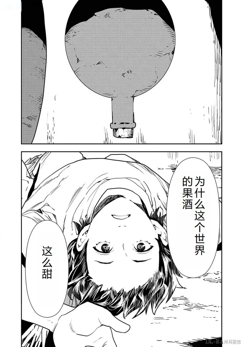 异世界料理道,第50话机翻,第6张