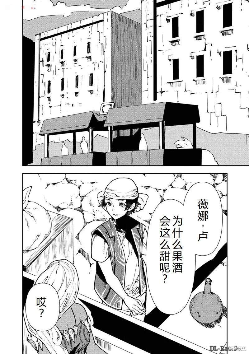 异世界料理道,第50话机翻,第7张
