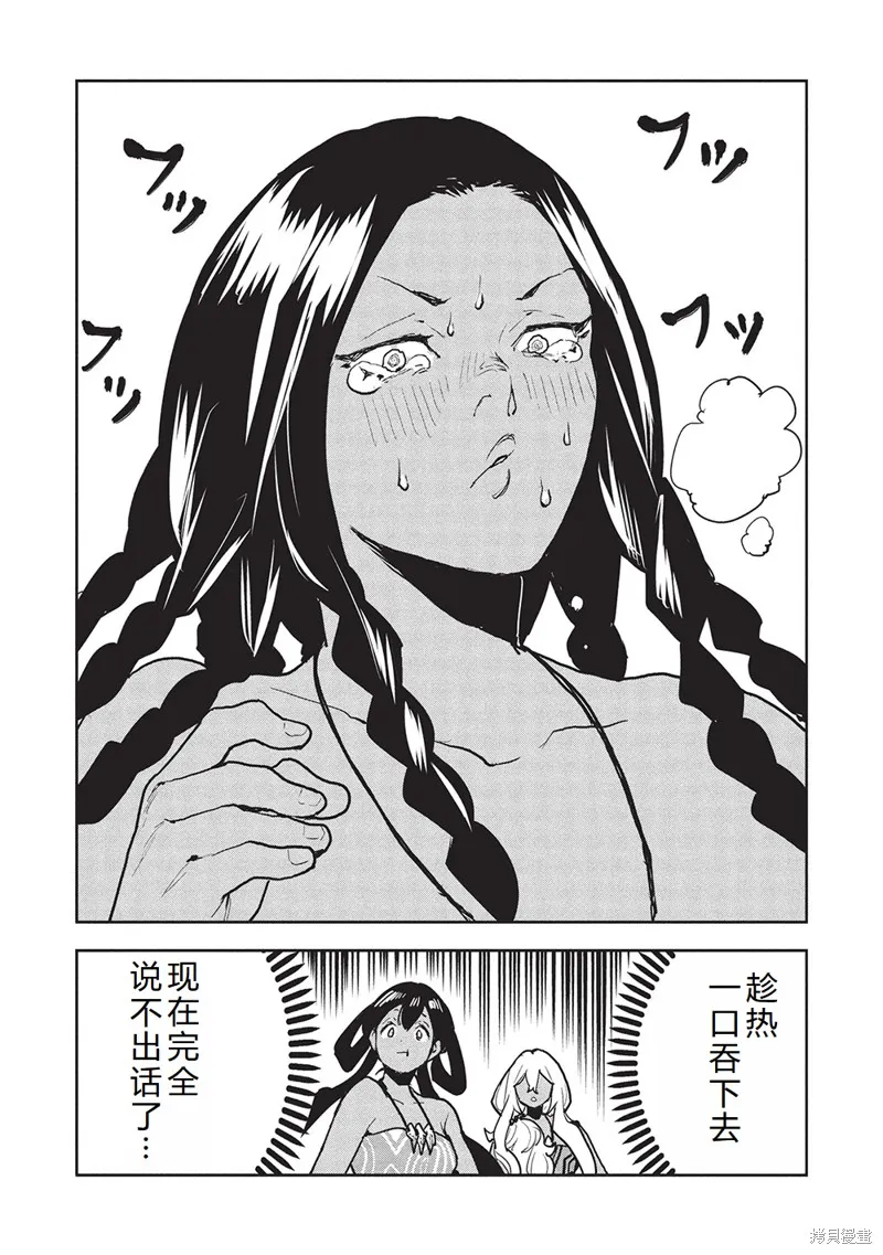 异世界料理道,第63话机翻,第28张