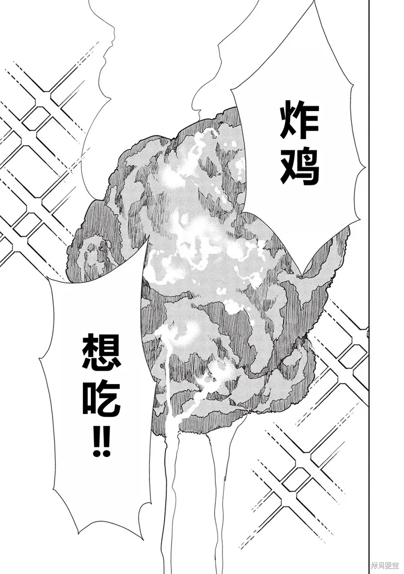异世界料理道,第61话机翻,第22张