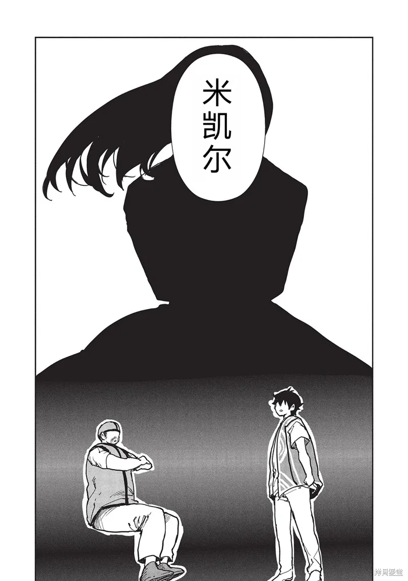 异世界料理道,第61话机翻,第29张