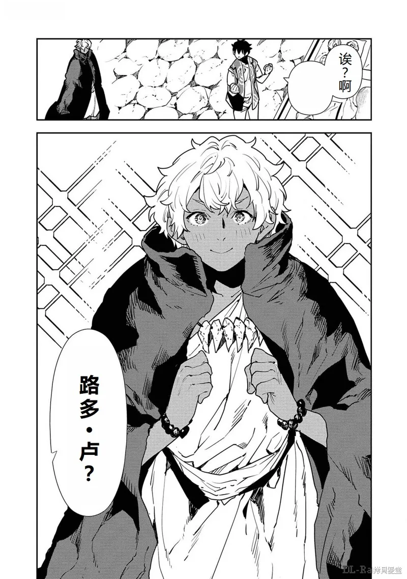 异世界料理道,第51话机翻,第11张