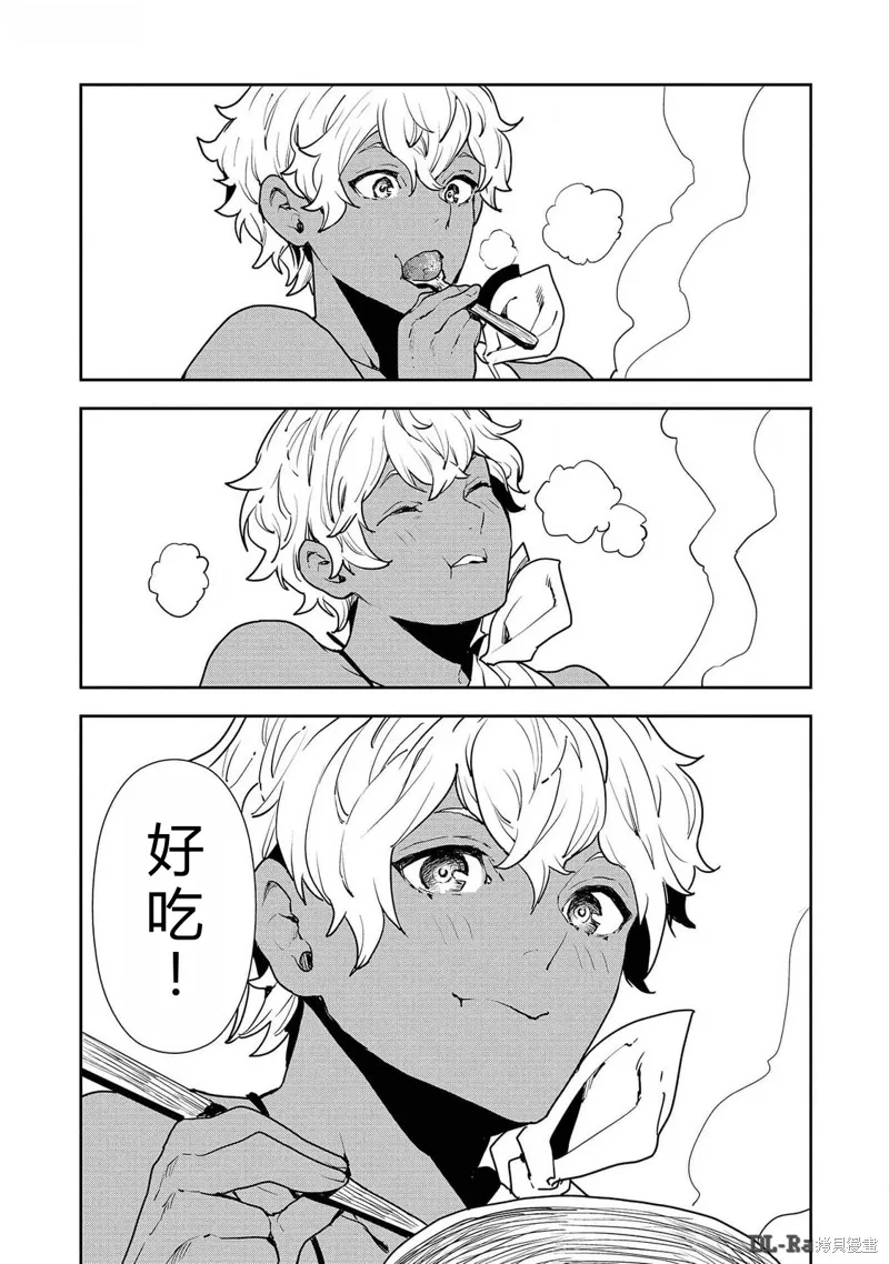 异世界料理道,第51话机翻,第29张