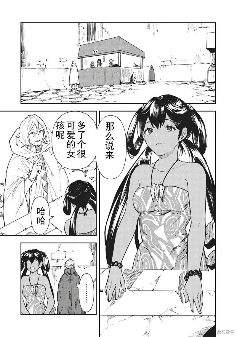 异世界料理道,第41话机翻,第18张