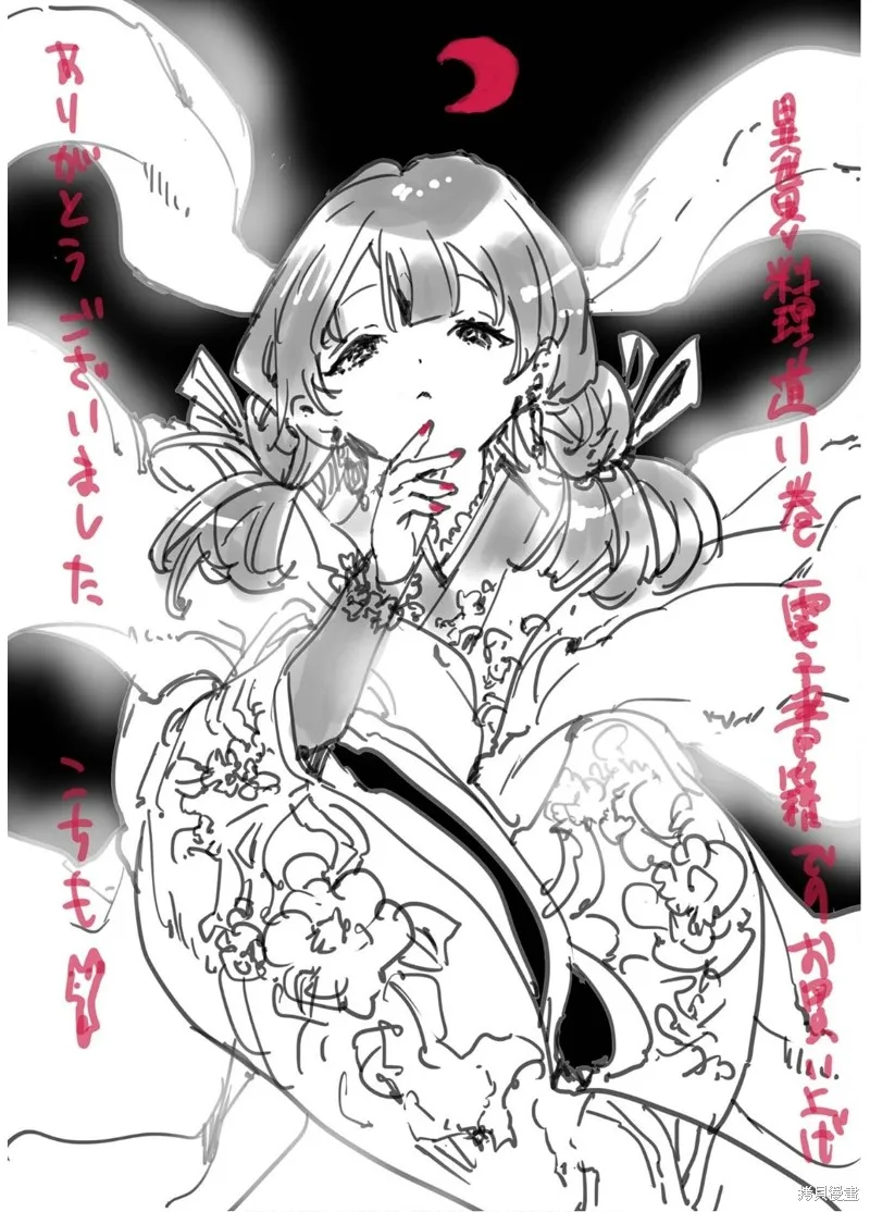 异世界料理道,第58话机翻,第33张