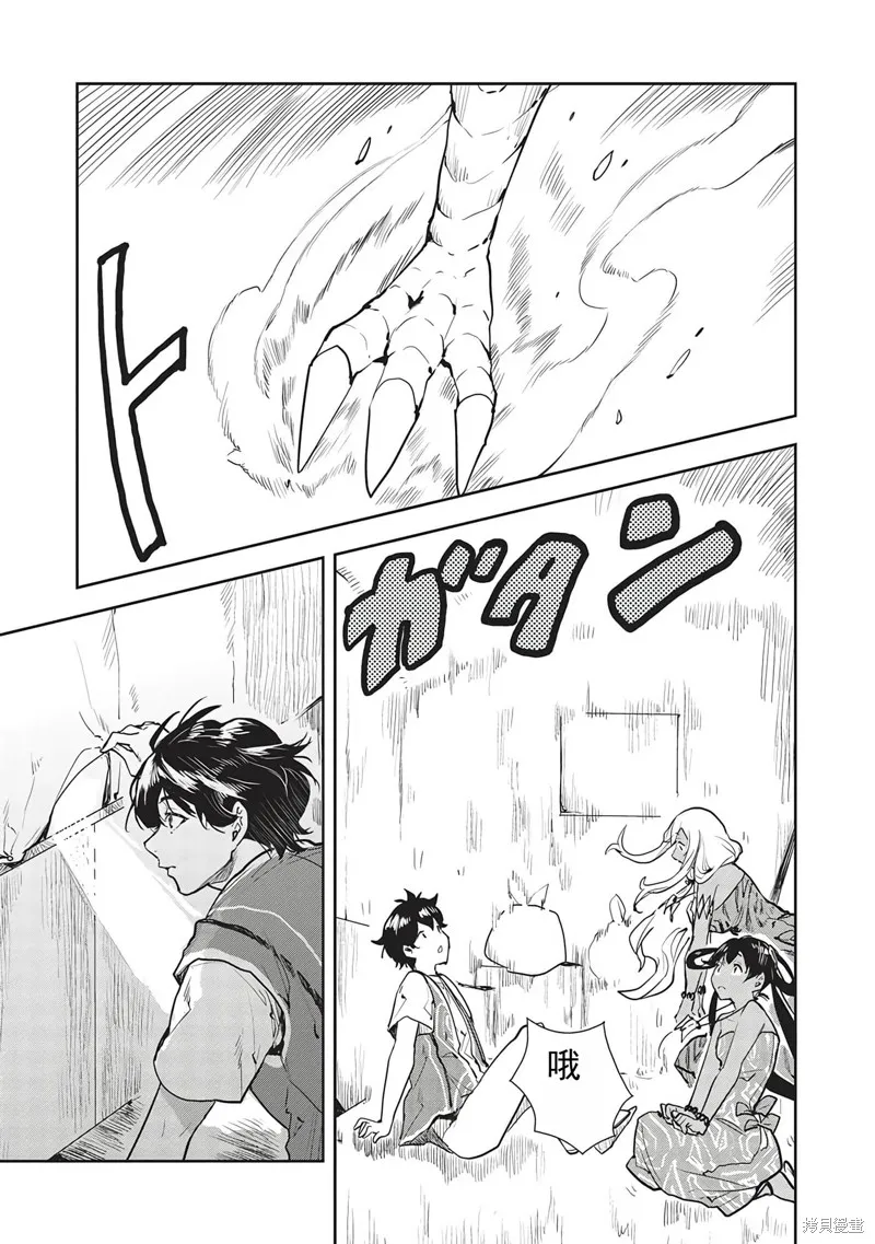 异世界料理道,第43话机翻,第12张