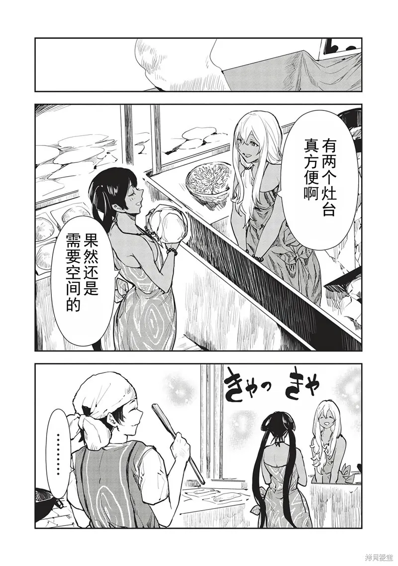 异世界料理道,第43话机翻,第28张