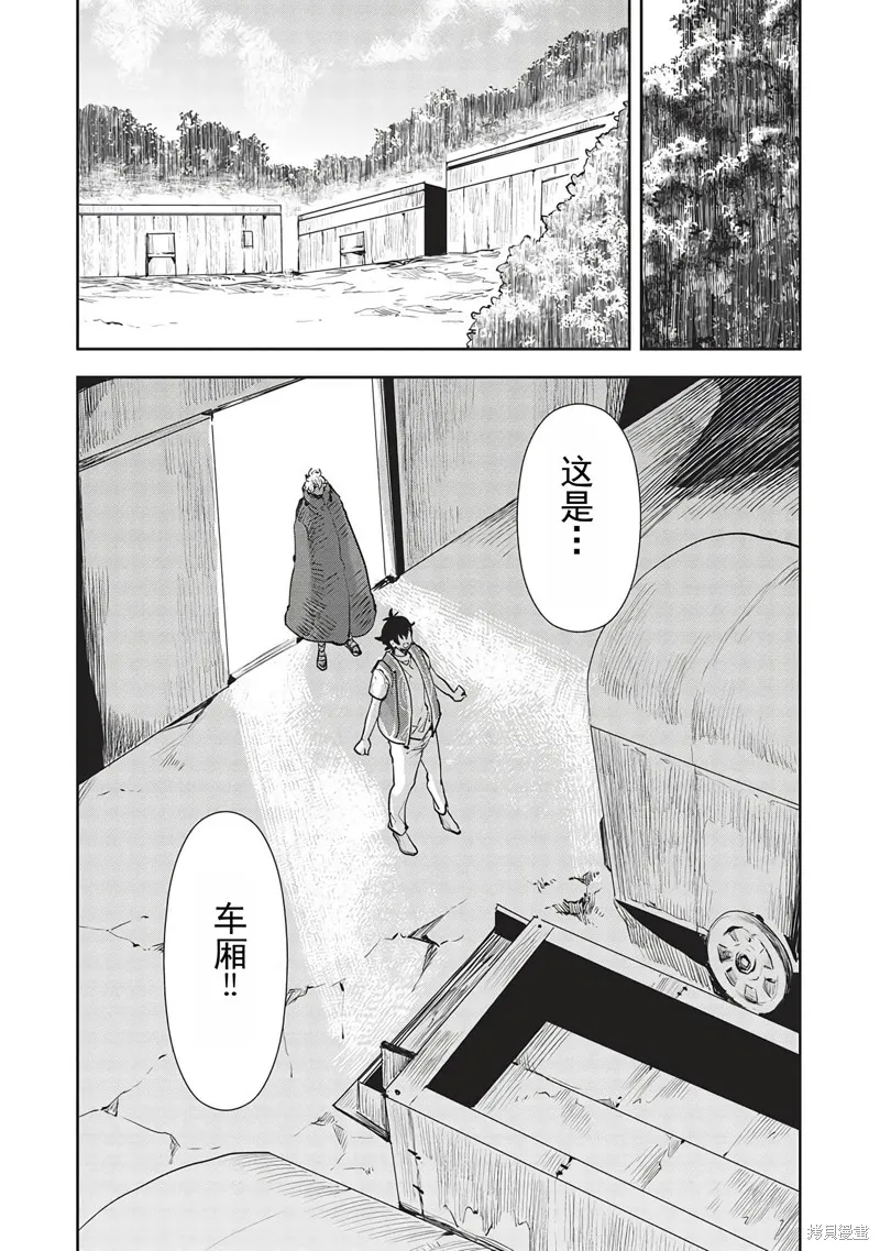 异世界料理道,第43话机翻,第6张
