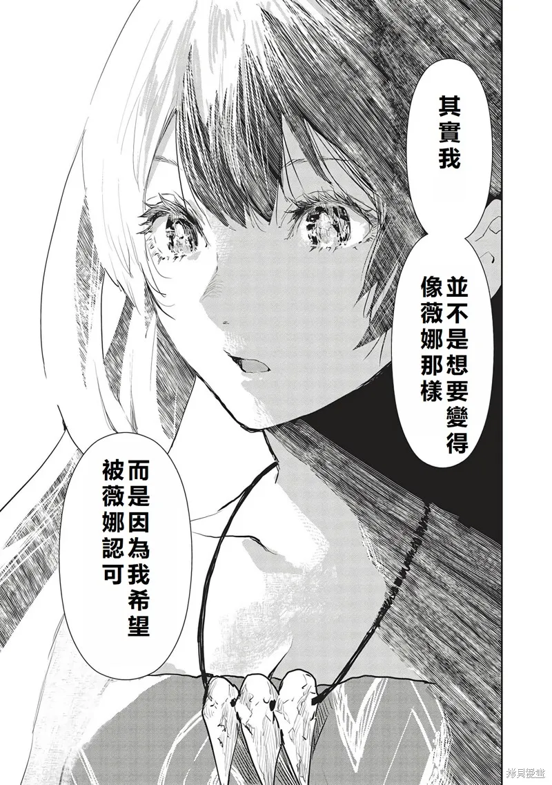 异世界料理道,第47话机翻,第18张