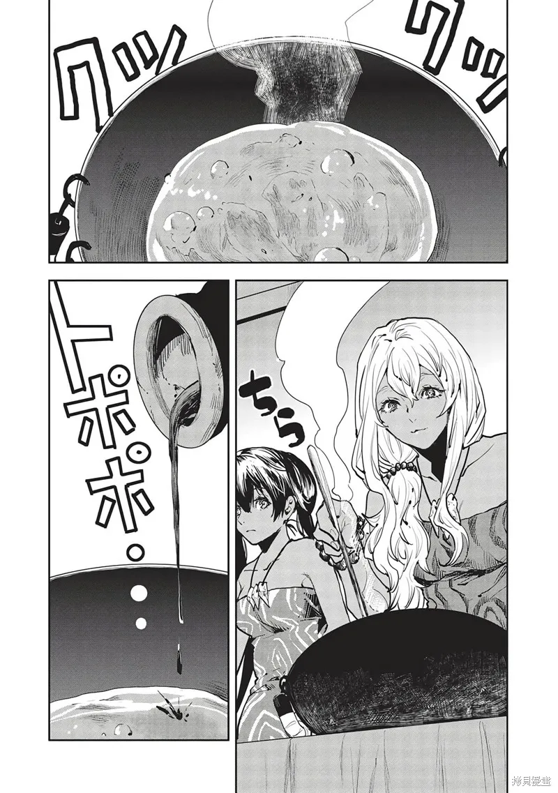 异世界料理道,第47话机翻,第4张