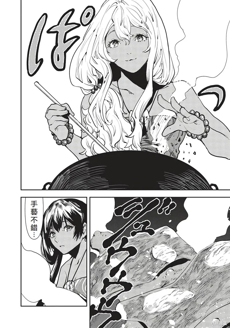 异世界料理道,第47话机翻,第5张