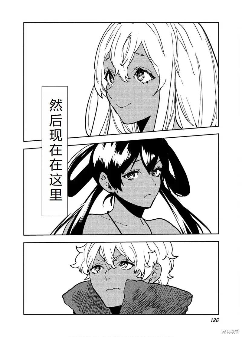 异世界料理道,第57话机翻,第29张