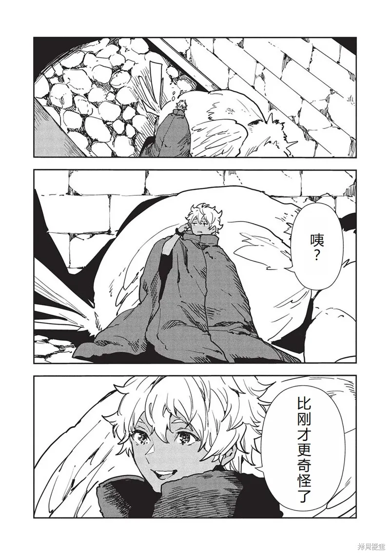 异世界料理道,第60话机翻,第18张