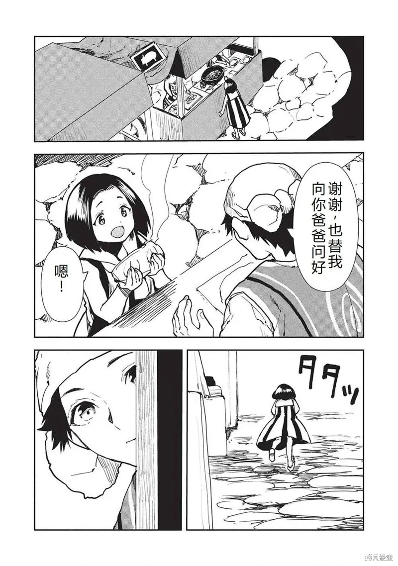 异世界料理道,第64话机翻,第21张