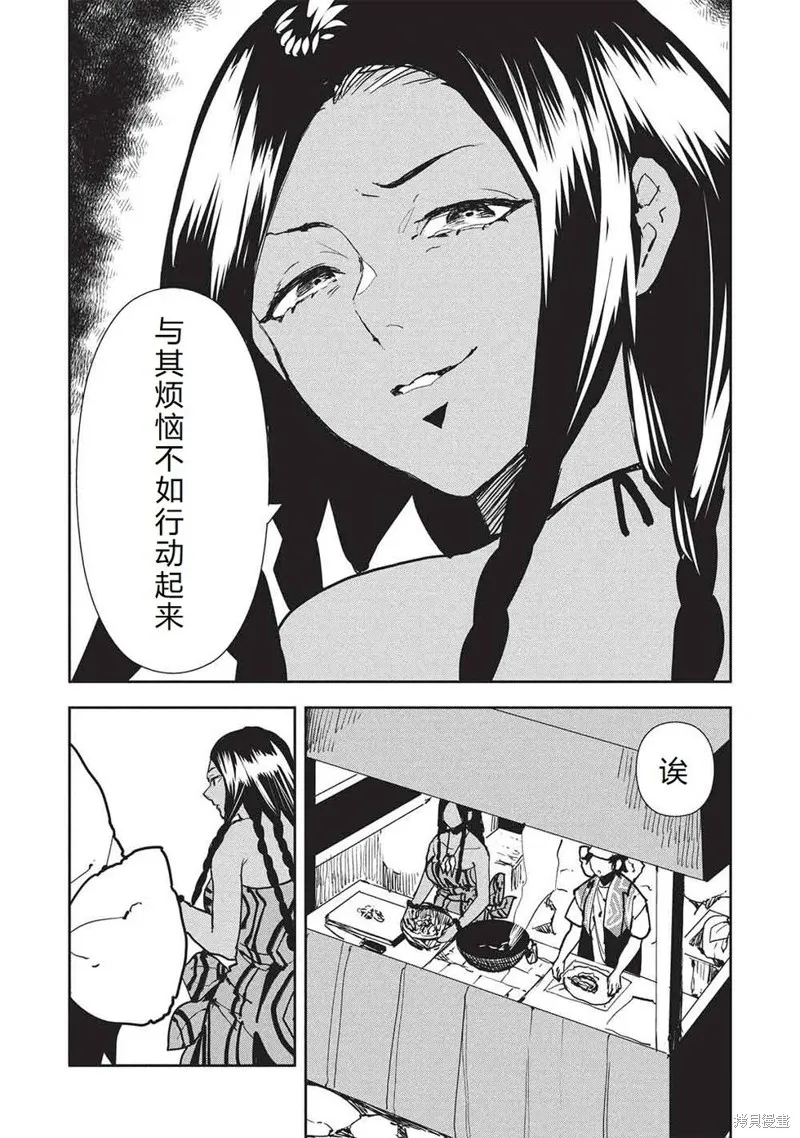 异世界料理道,第64话机翻,第23张