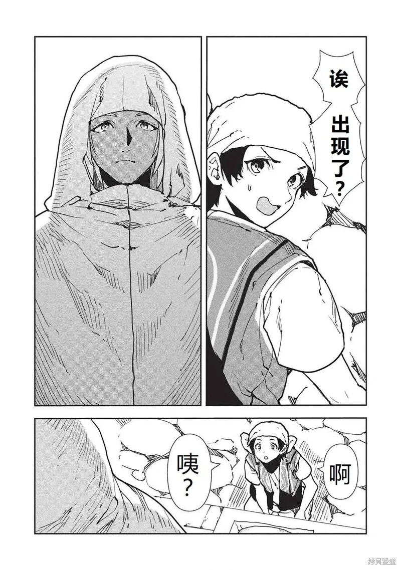 异世界料理道,第64话机翻,第27张