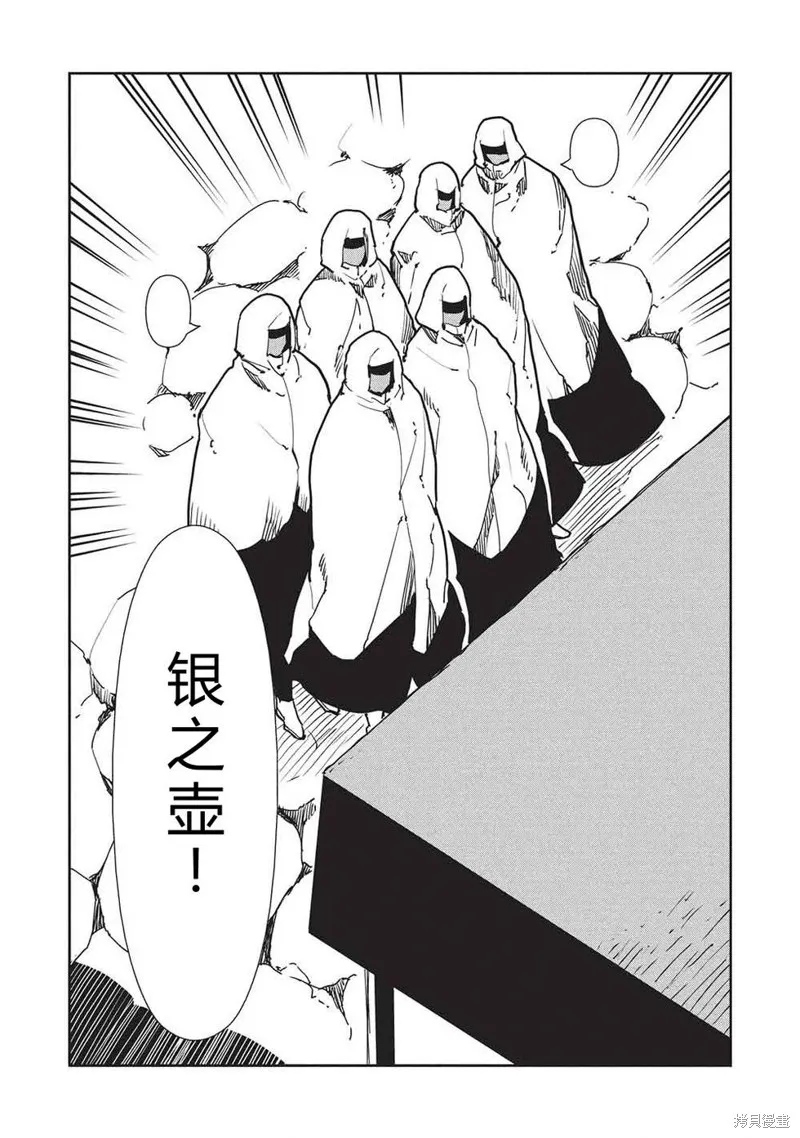 异世界料理道,第64话机翻,第28张