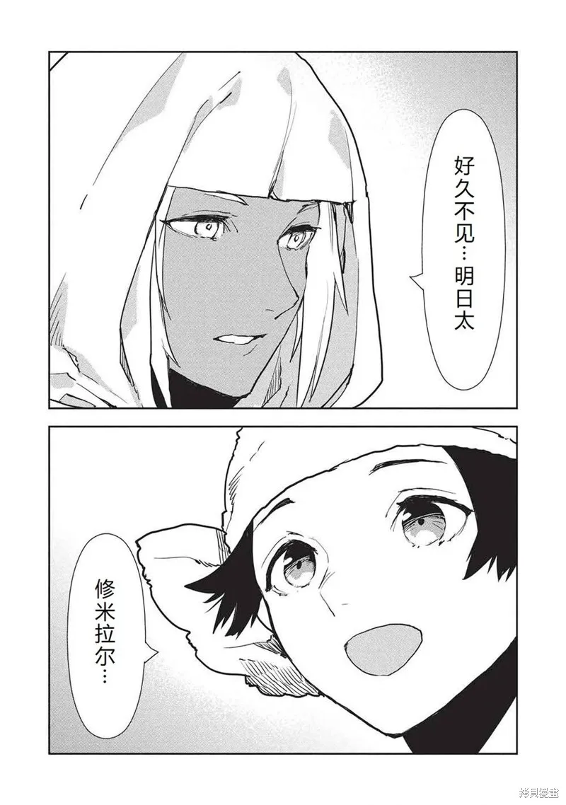 异世界料理道,第64话机翻,第29张