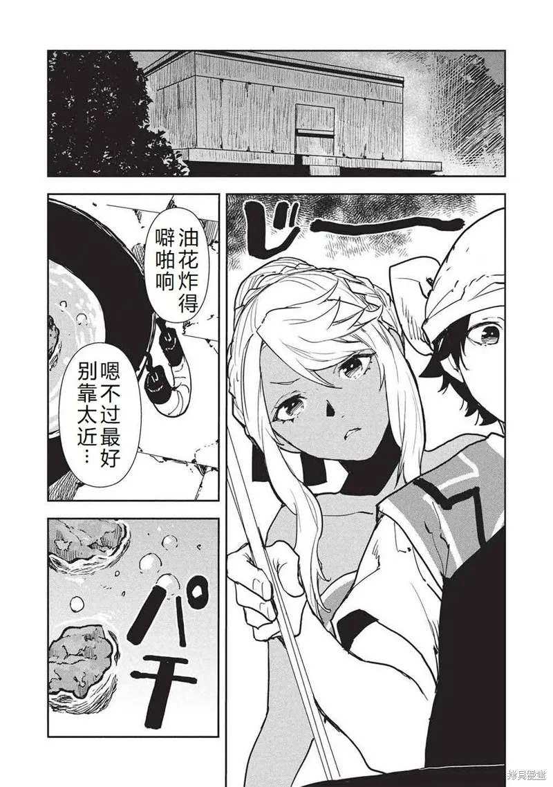 异世界料理道,第64话机翻,第7张