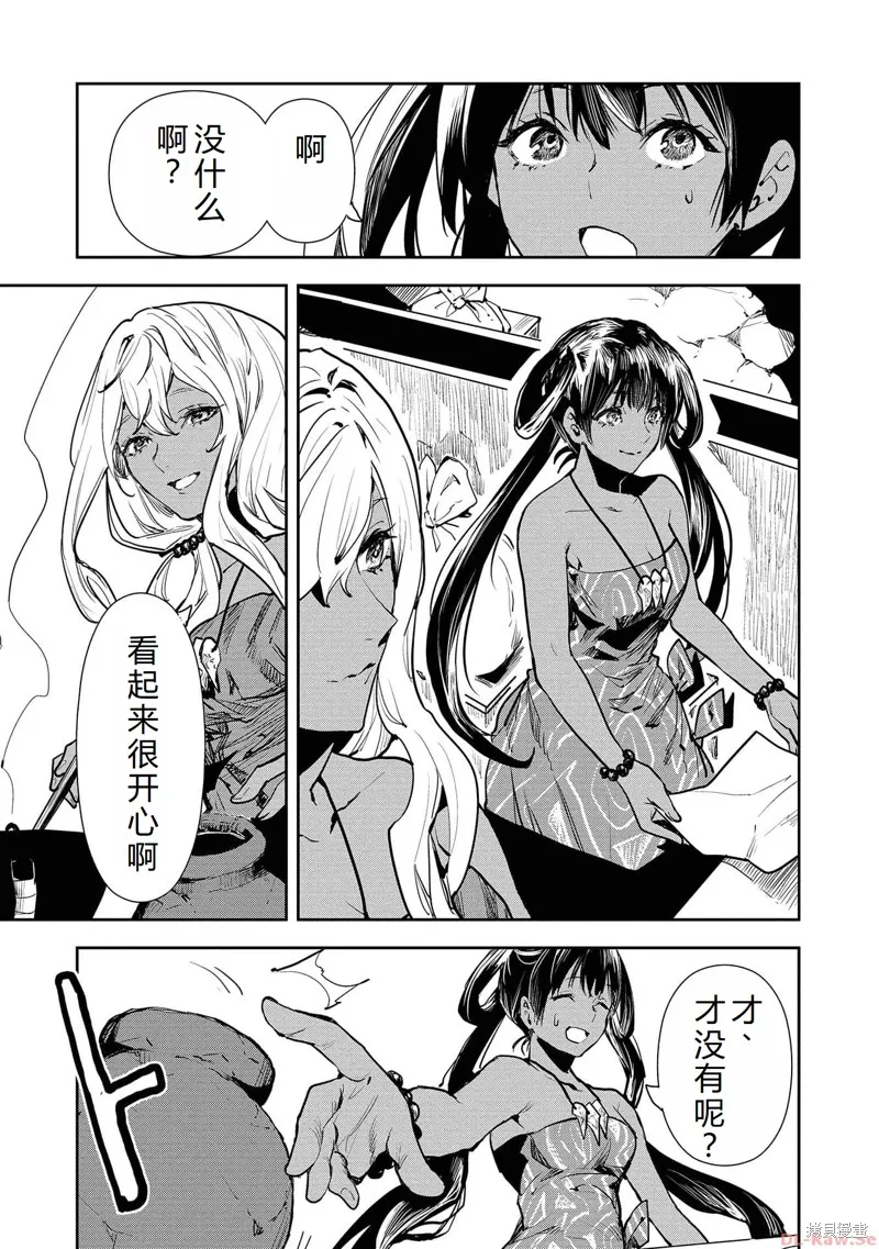 异世界料理道,第48话机翻,第8张