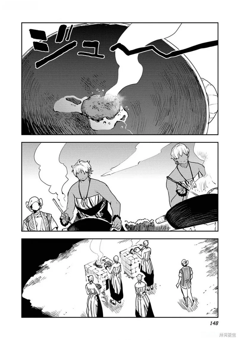 异世界料理道,第53话机翻,第19张