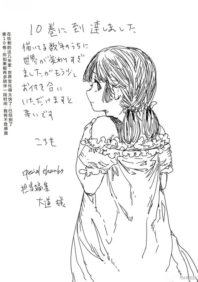 异世界料理道,第53话机翻,第32张