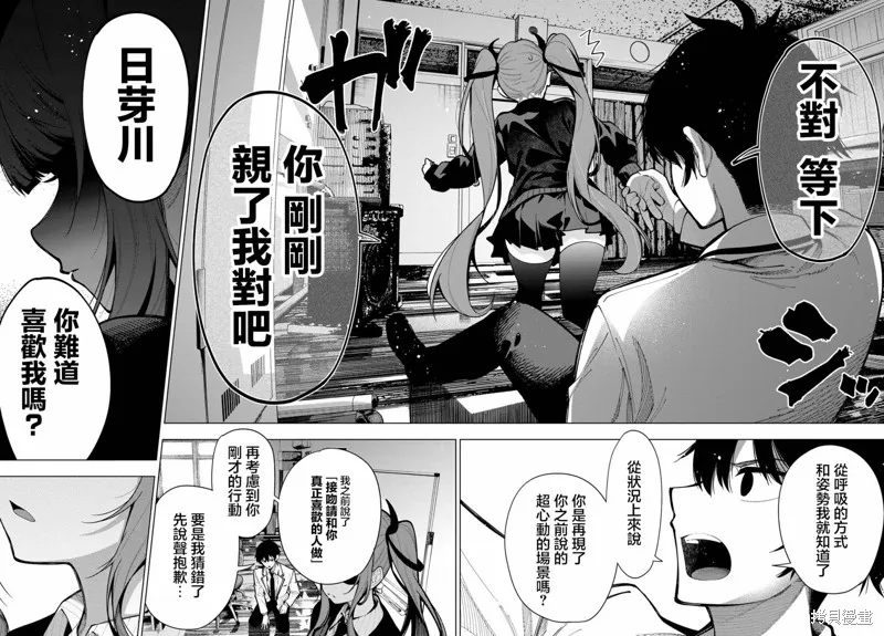 午夜心旋律,第05話,第14张
