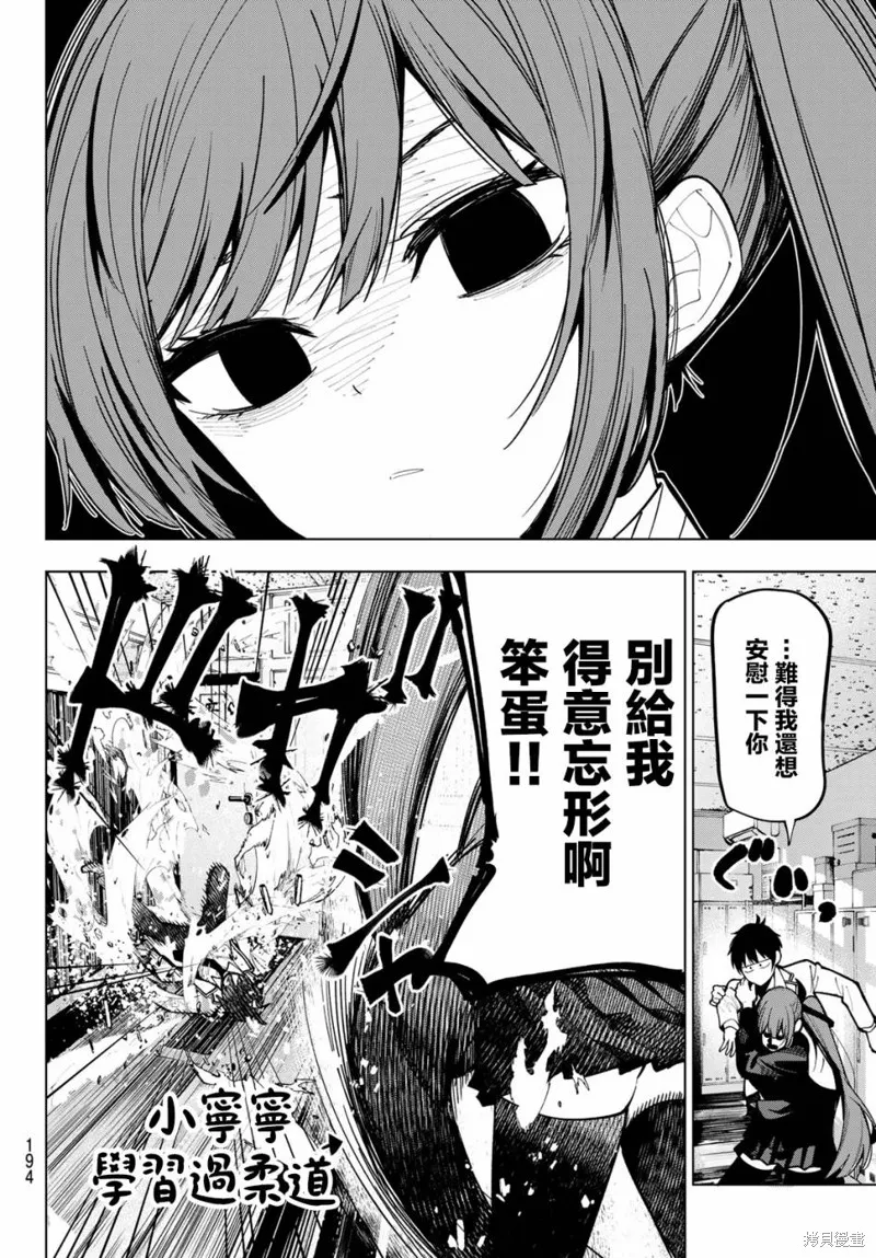 午夜心旋律,第05話,第15张