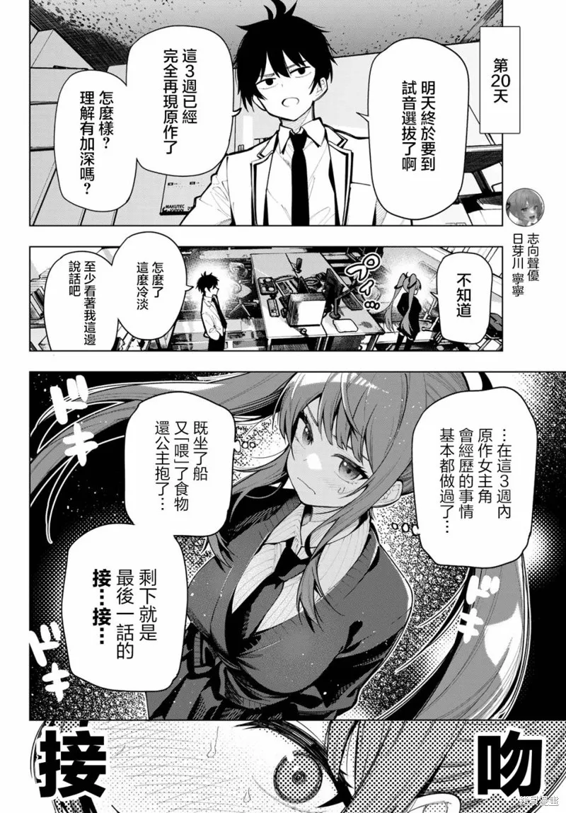 午夜心旋律,第05話,第4张