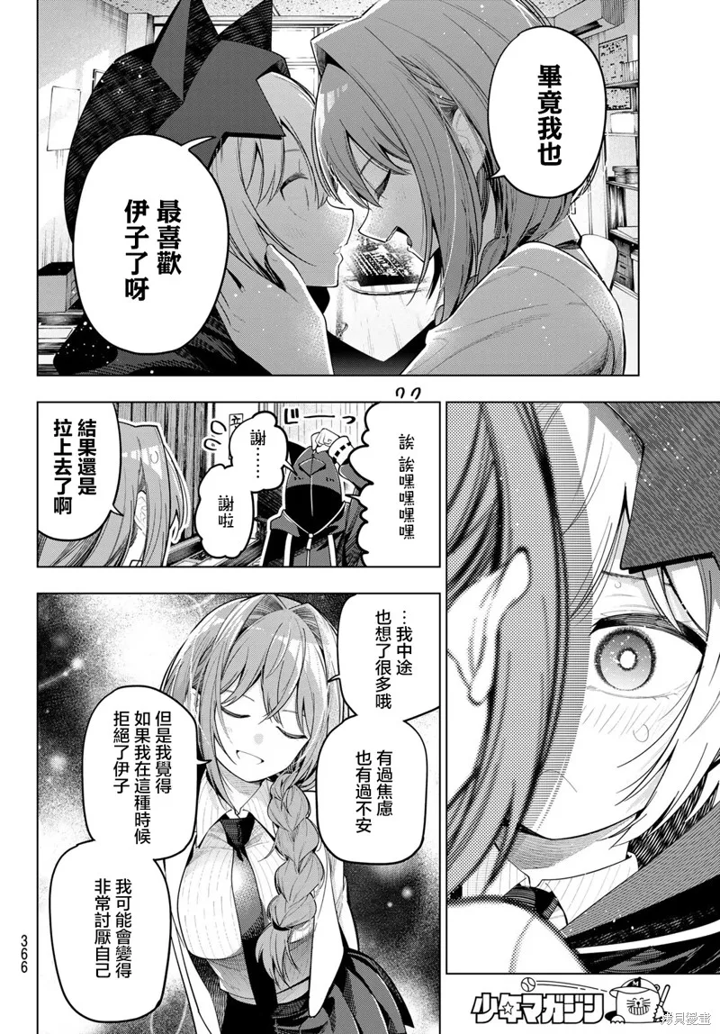 午夜心旋律,第81話,第12张