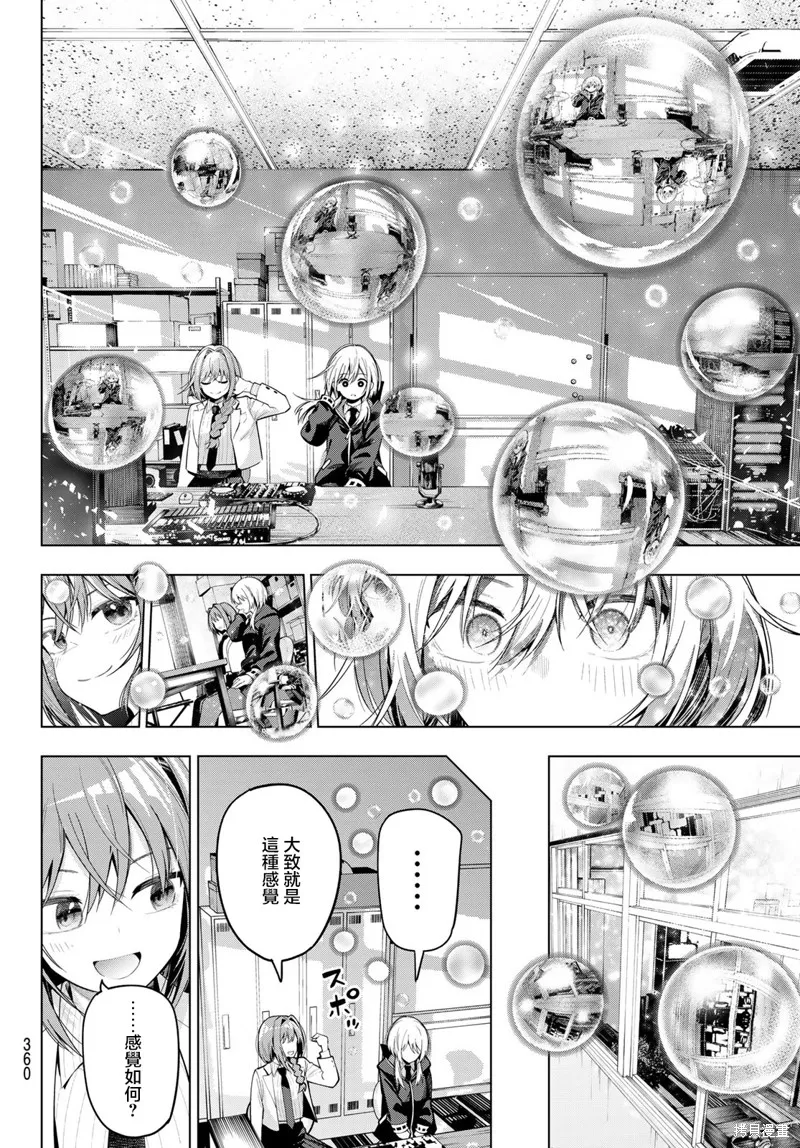 午夜心旋律,第81話,第6张