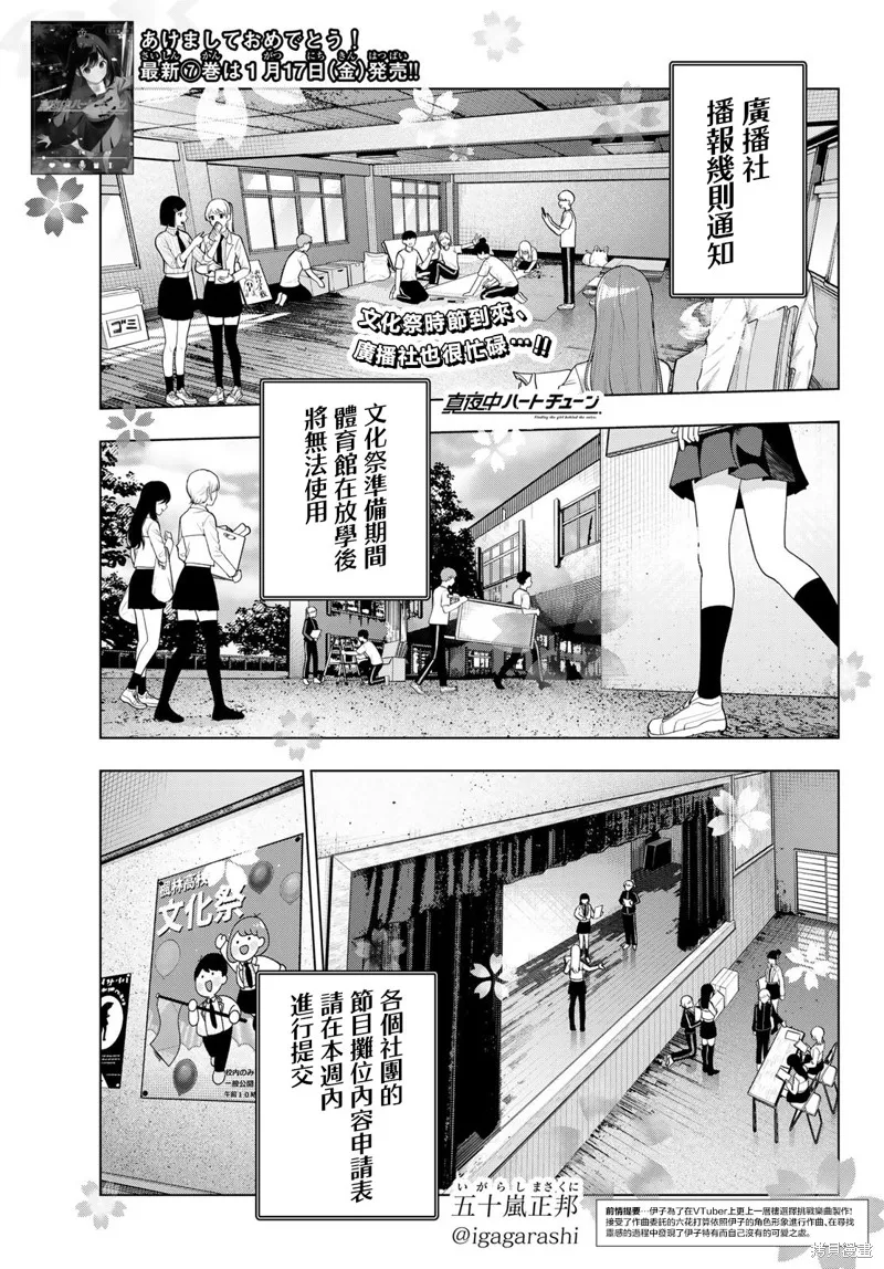 午夜心旋律,第60話,第1张