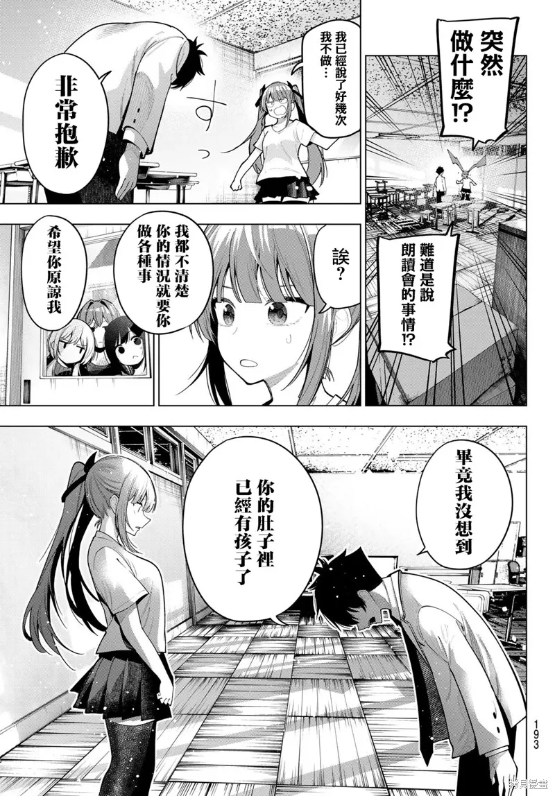 午夜心旋律,第60話,第15张