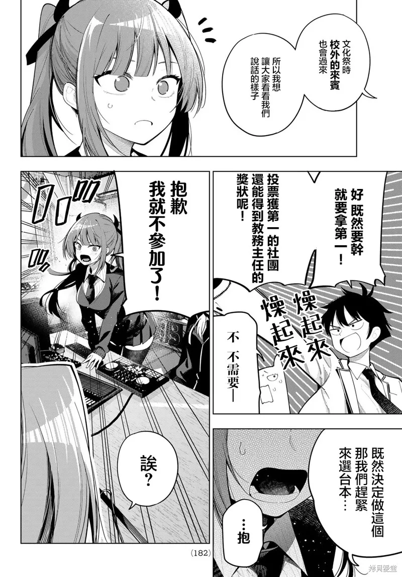 午夜心旋律,第60話,第4张