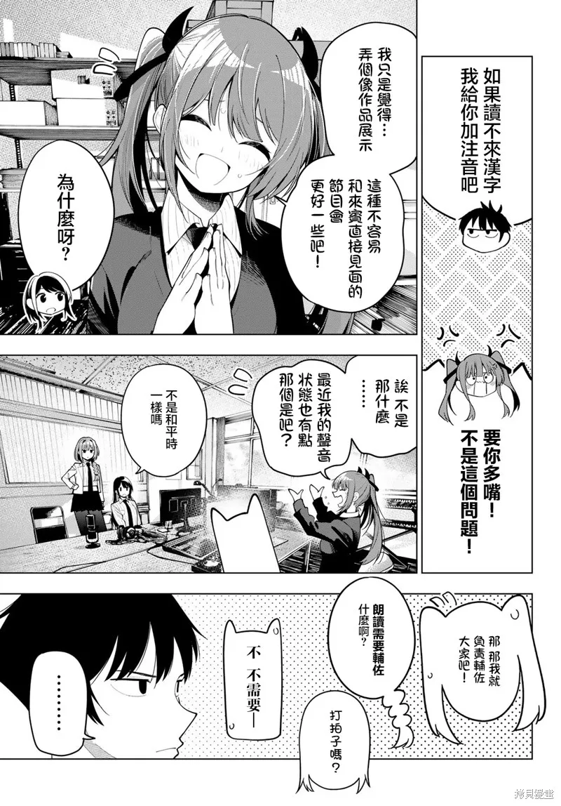 午夜心旋律,第60話,第5张