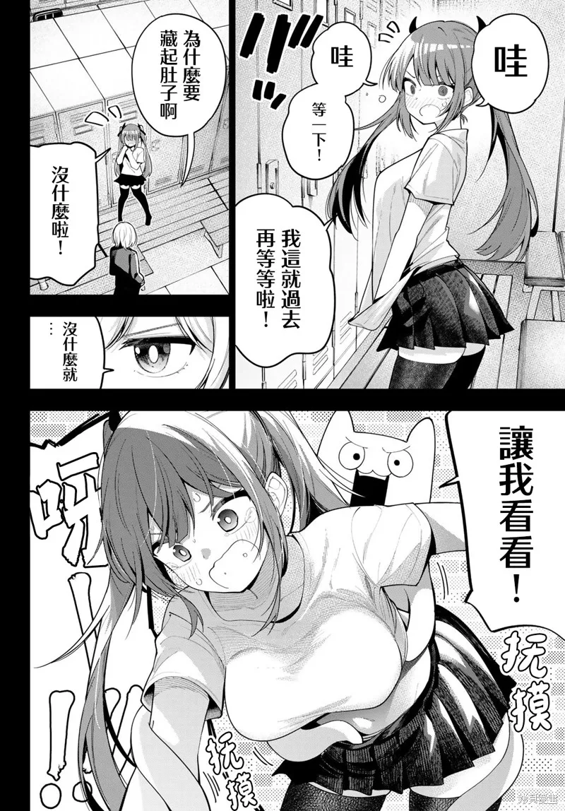 午夜心旋律,第60話,第8张