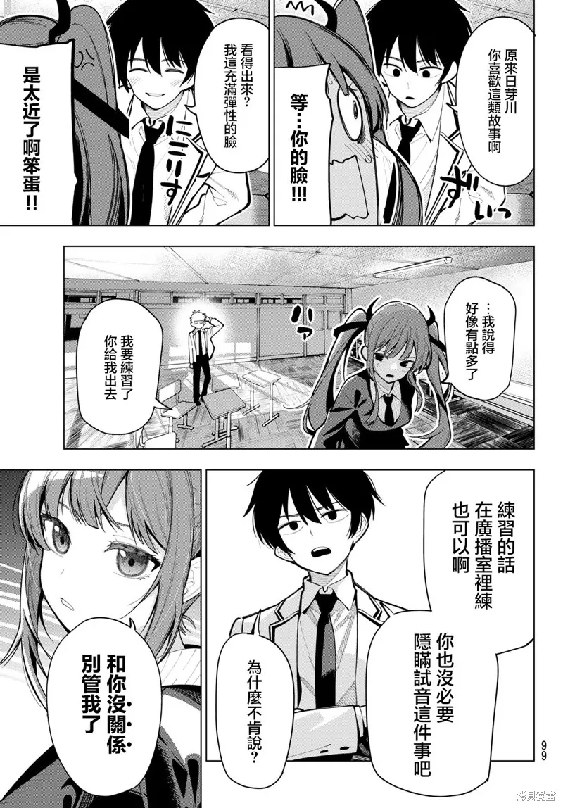 午夜心旋律,第04話,第10张