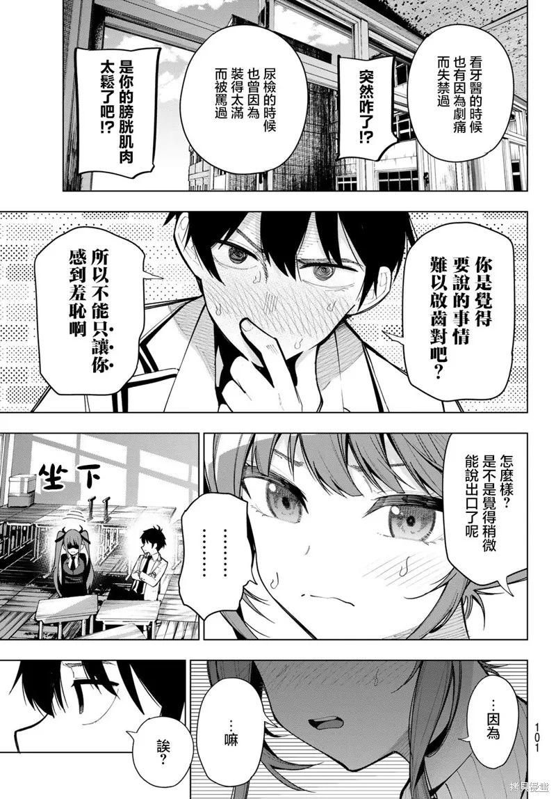 午夜心旋律,第04話,第12张