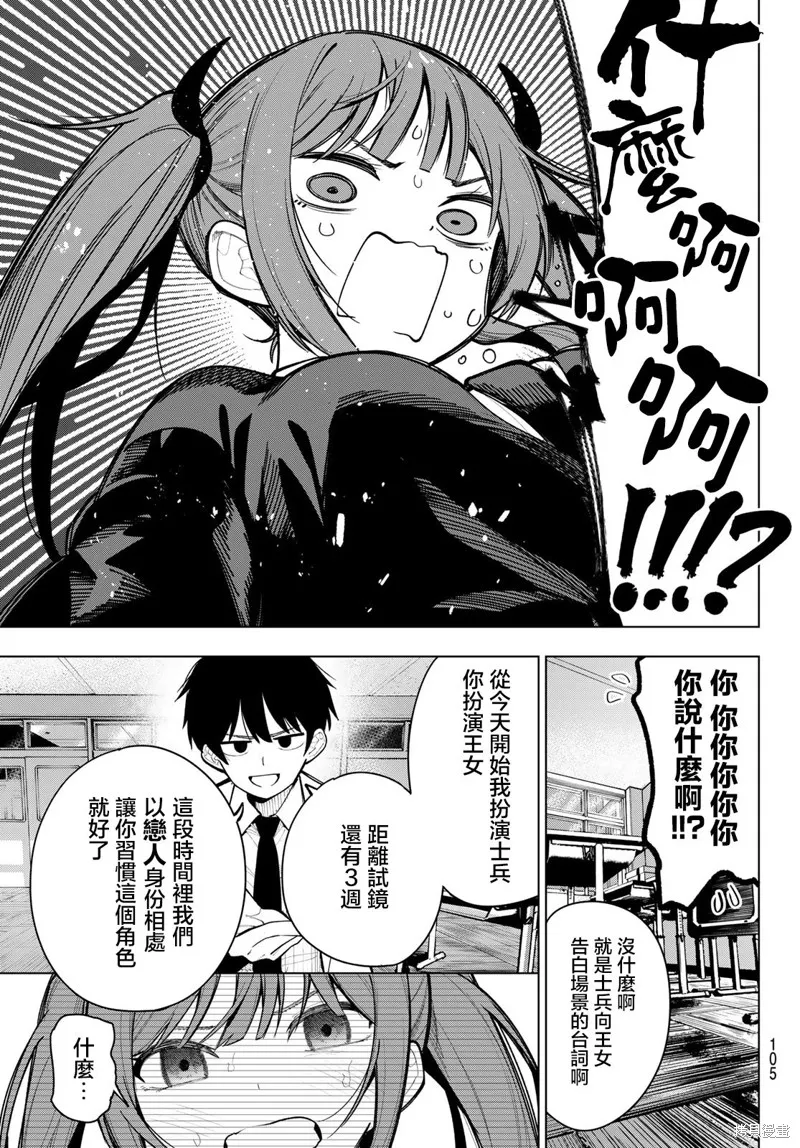 午夜心旋律,第04話,第16张