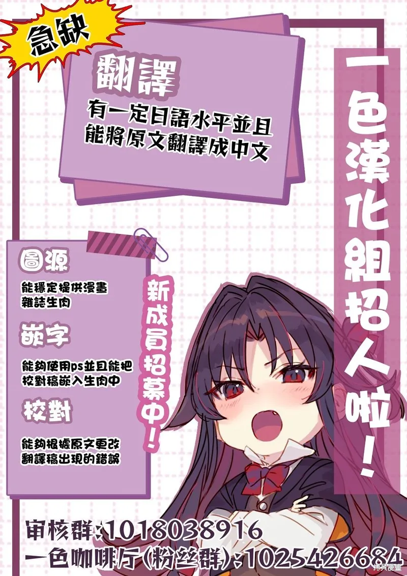午夜心旋律,第04話,第22张