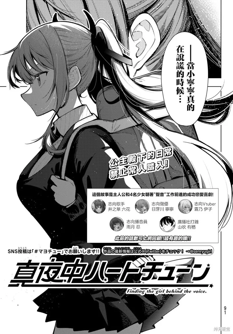 午夜心旋律,第04話,第3张