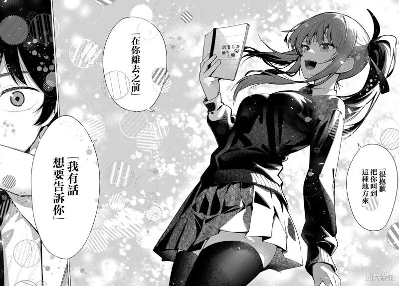 午夜心旋律,第04話,第6张