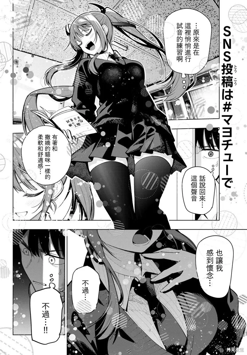 午夜心旋律,第04話,第7张
