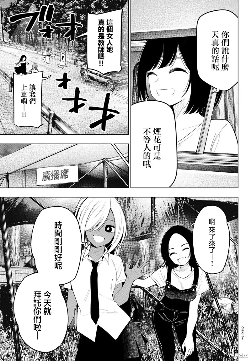 午夜心旋律,第42話,第5张