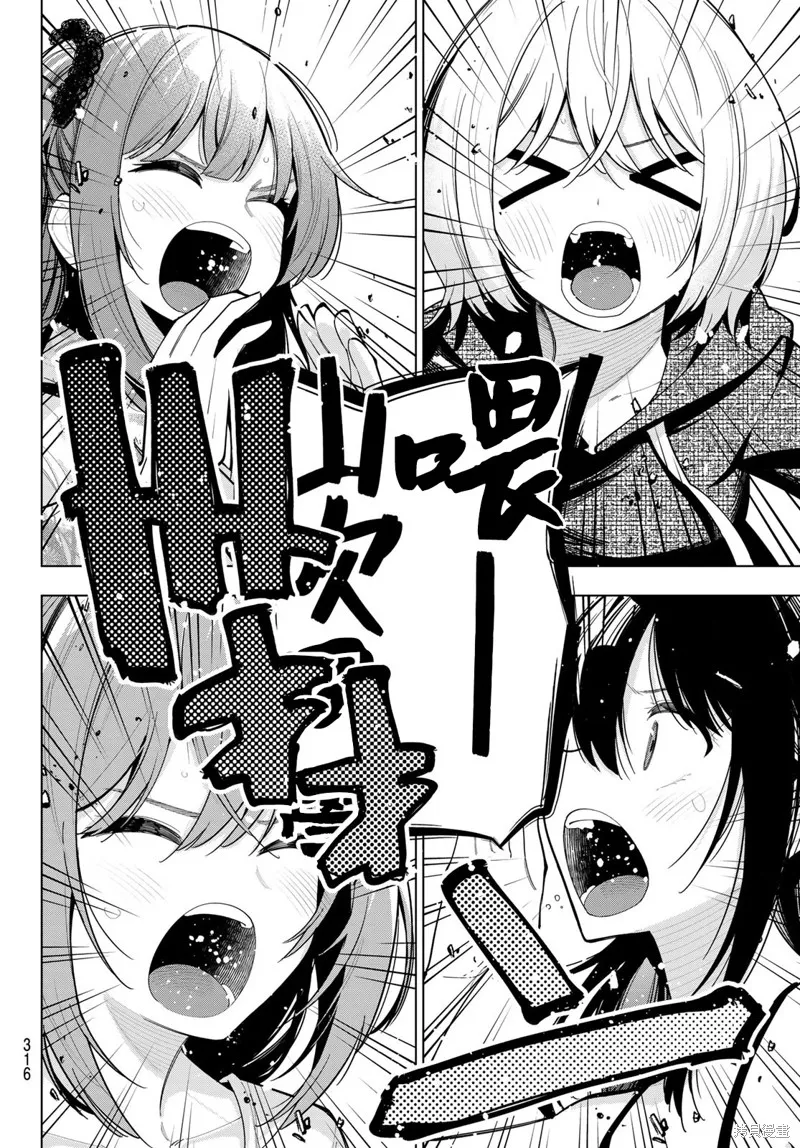午夜心旋律,第43話,第12张