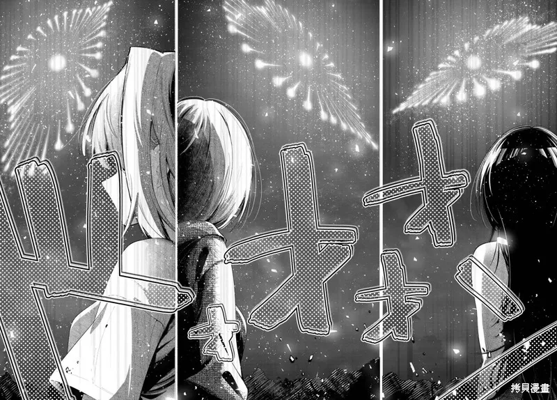 午夜心旋律,第43話,第15张