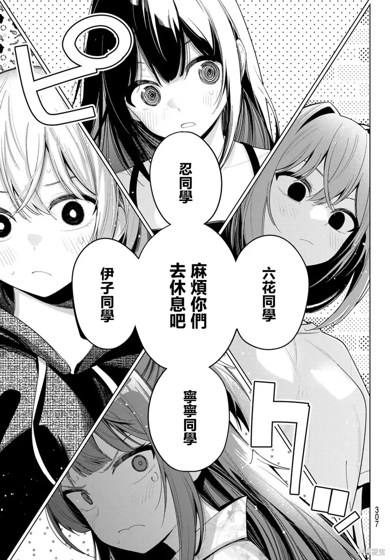 午夜心旋律,第43話,第3张