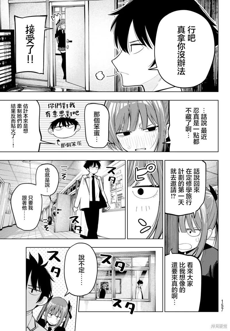 午夜心旋律,第80話,第13张