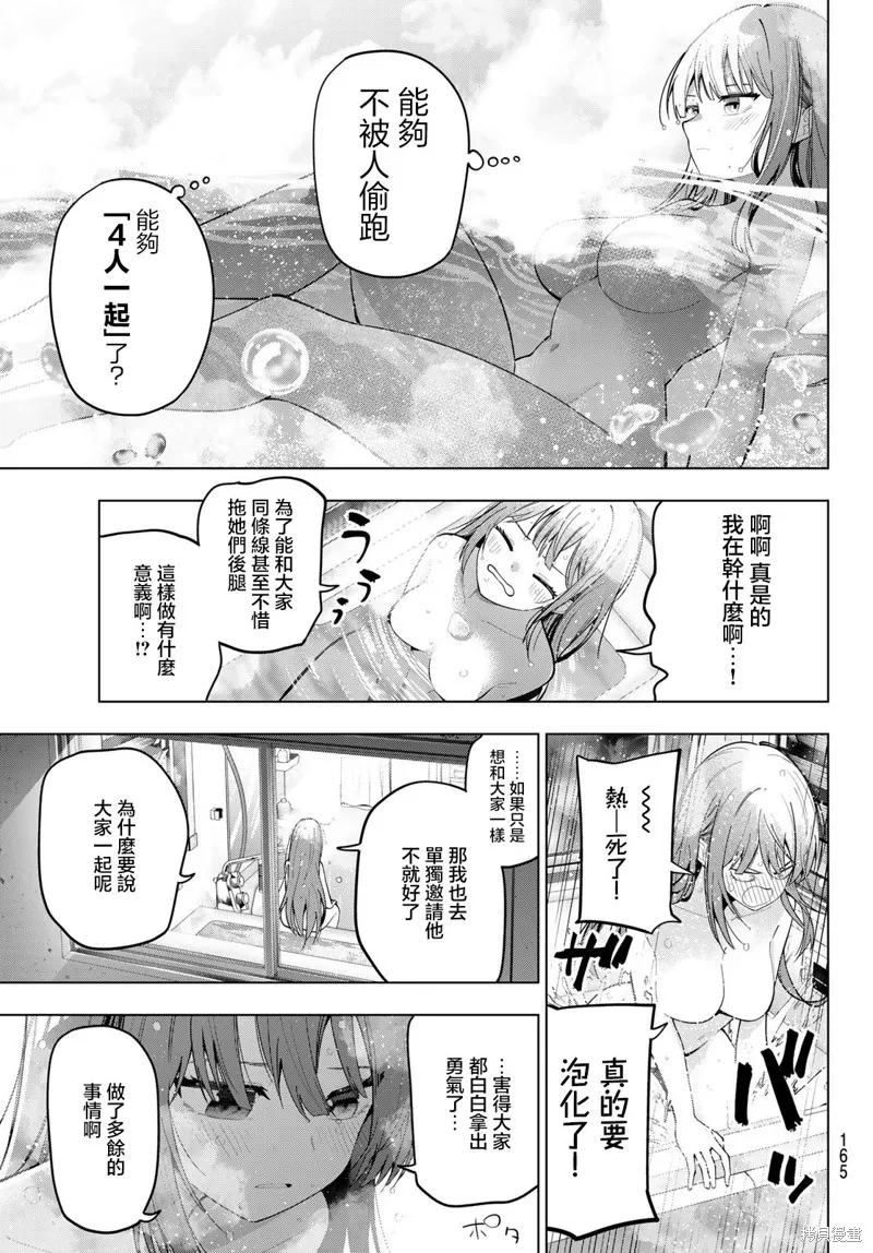 午夜心旋律,第80話,第21张