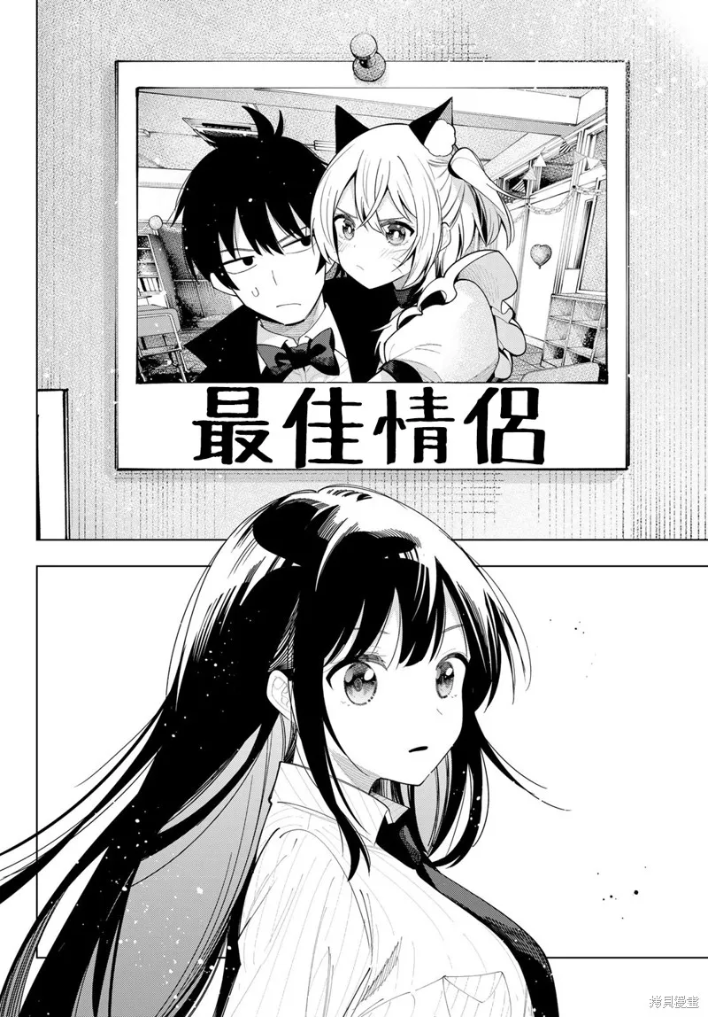 午夜心旋律,第64話,第14张